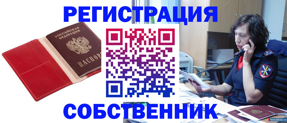 миграционный учет в Новокуйбышевске