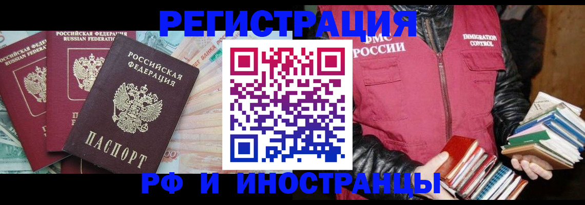 прописка законно в Новокуйбышевске