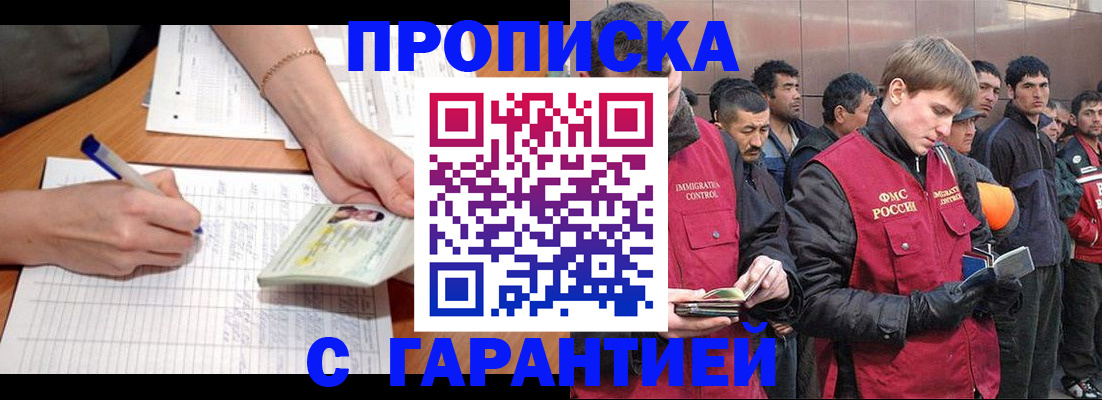 регистрация в Новокуйбышевске