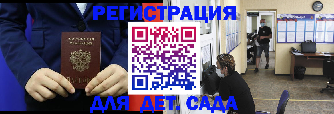 регистрация для школы в Новокуйбышевске